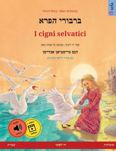 ברבורי הפרא - I cigni selvatici (עברית - איטלקית)-9783739976006